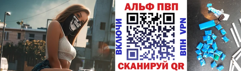Альфа ПВП крисы CK купить наркотики цена Алейск