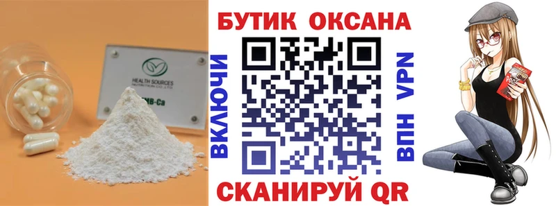 Бутират BDO 33%  Алейск 