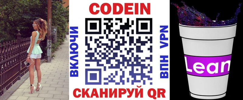 Codein Purple Drank  Алейск 