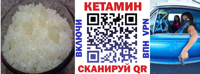 КЕТАМИН VHQ  Алейск 