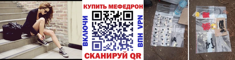 Меф мяу мяу мука Алейск
