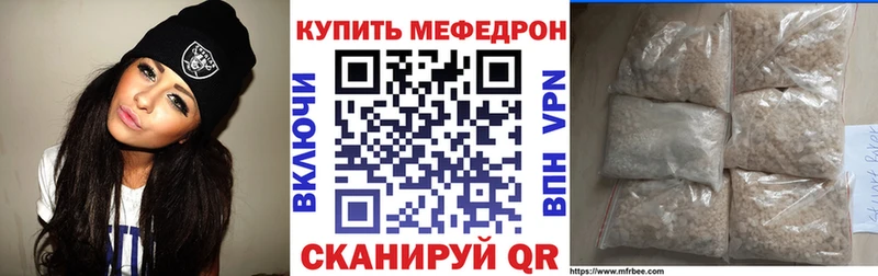 Меф 4 MMC Алейск