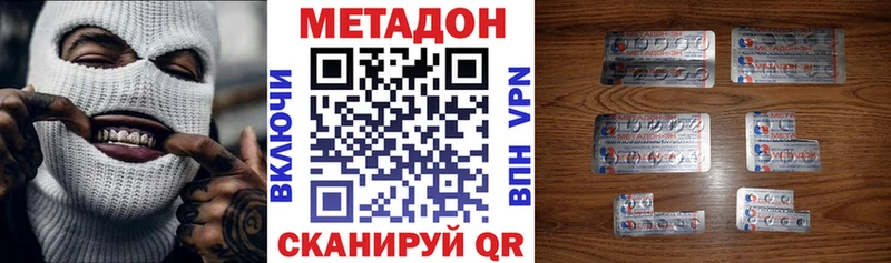 Метадон methadone  где найти   Алейск 